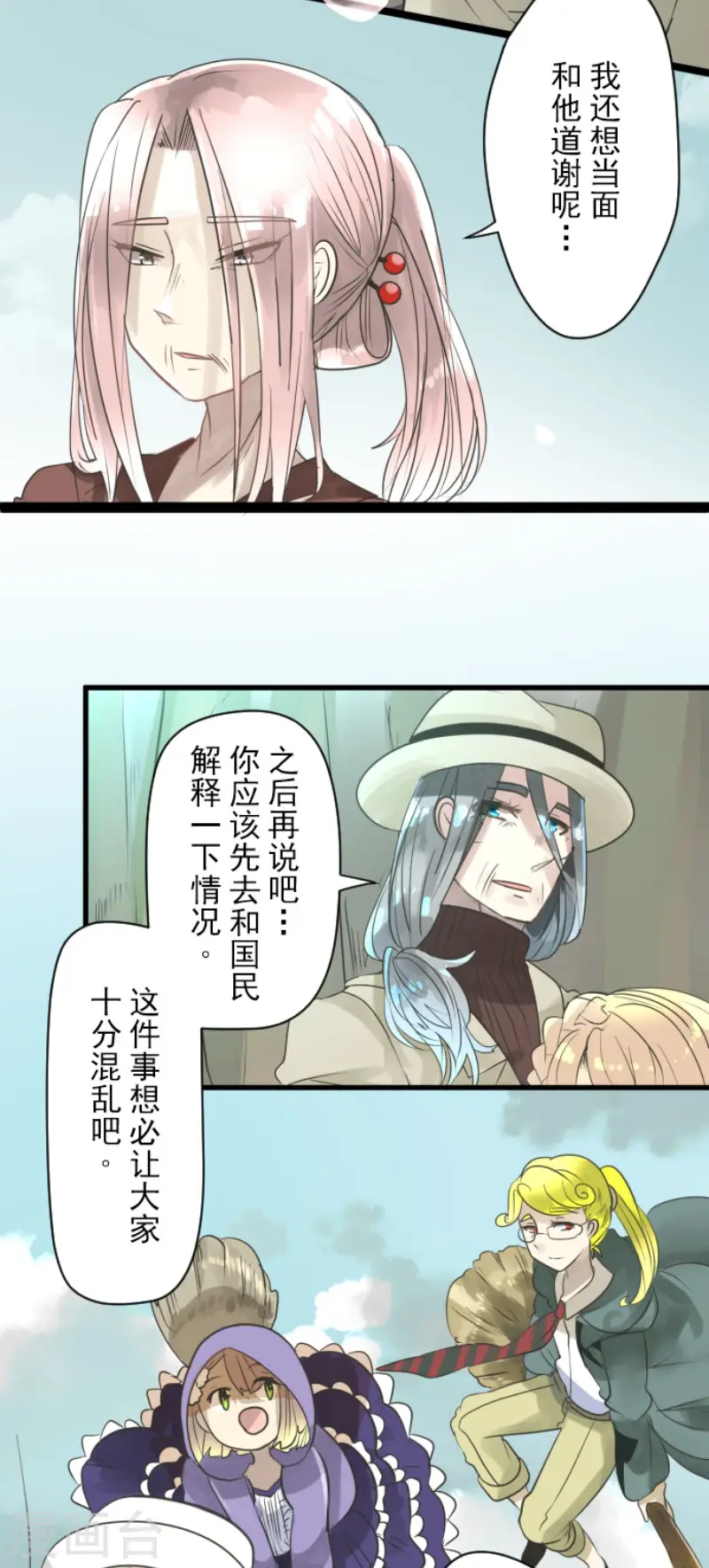 第122话 轮回之力 第29页