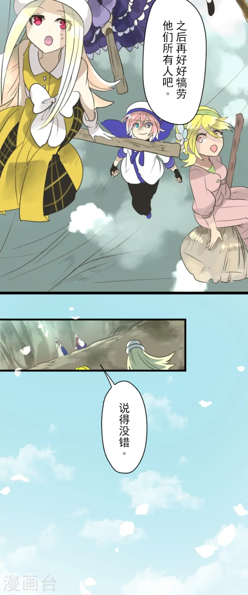 第122话 轮回之力 第30页
