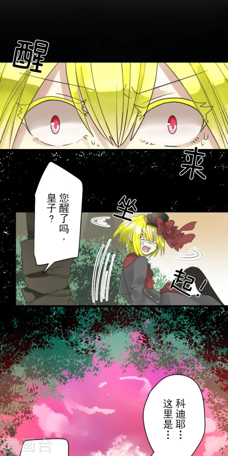 第122话 轮回之力 第32页