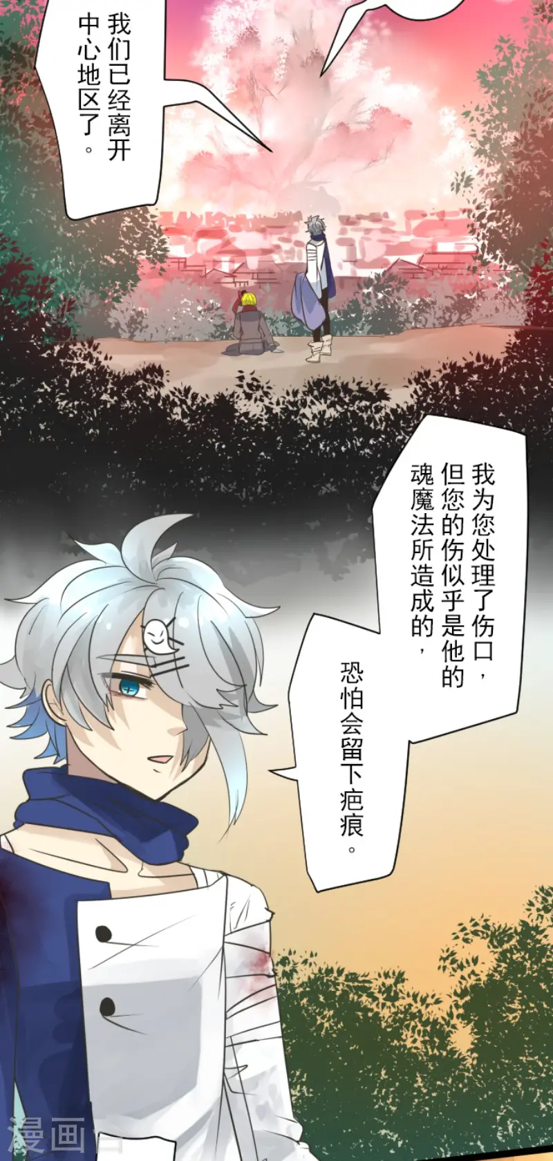 第122话 轮回之力 第33页