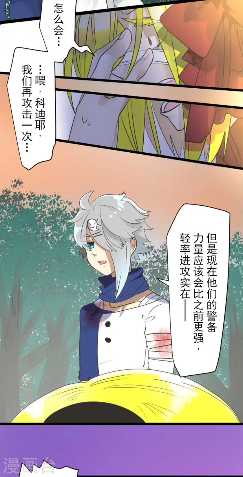 第122话 轮回之力 第34页