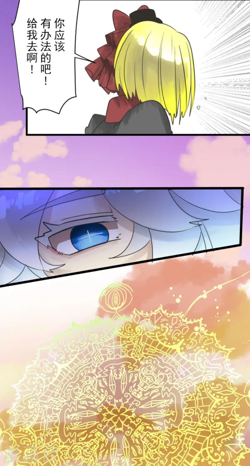 第122话 轮回之力 第35页
