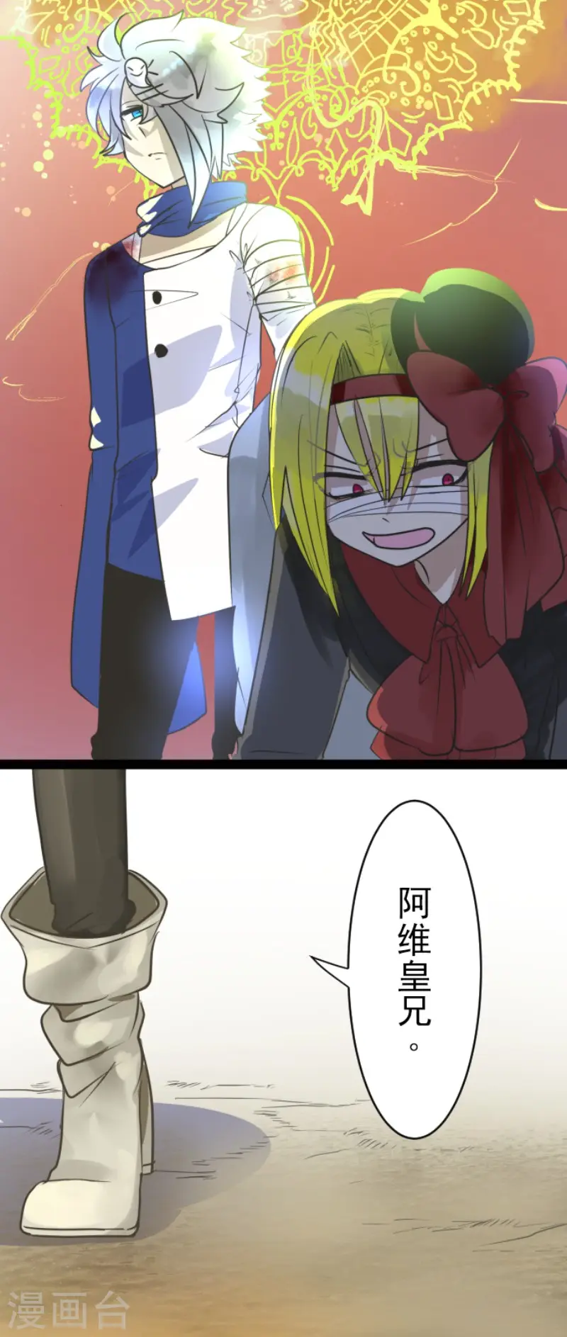 第122话 轮回之力 第36页
