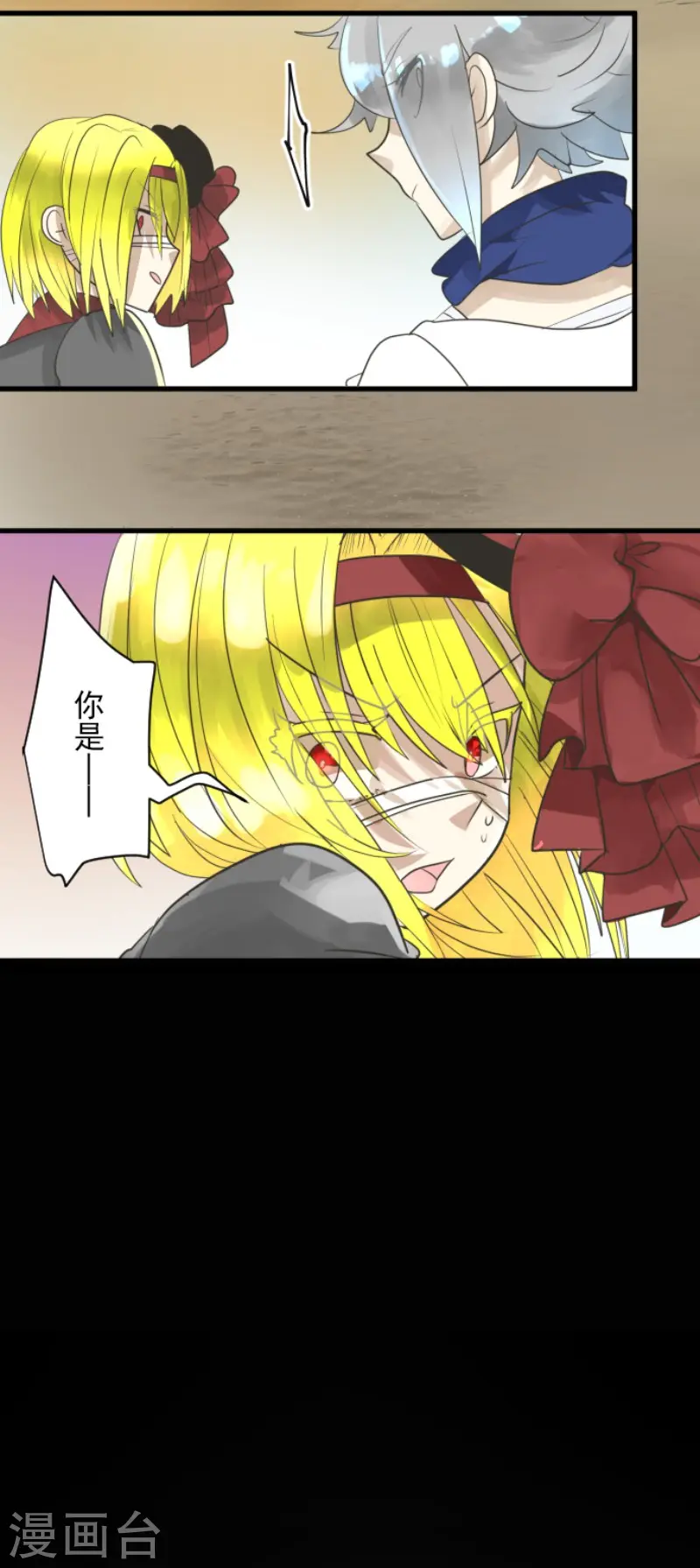 第122话 轮回之力 第37页