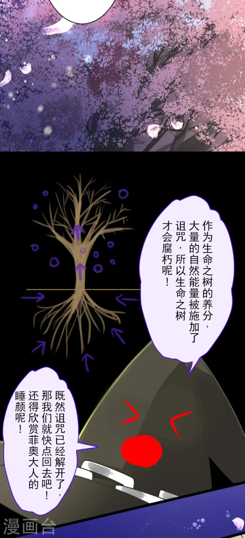 第122话 轮回之力 第39页