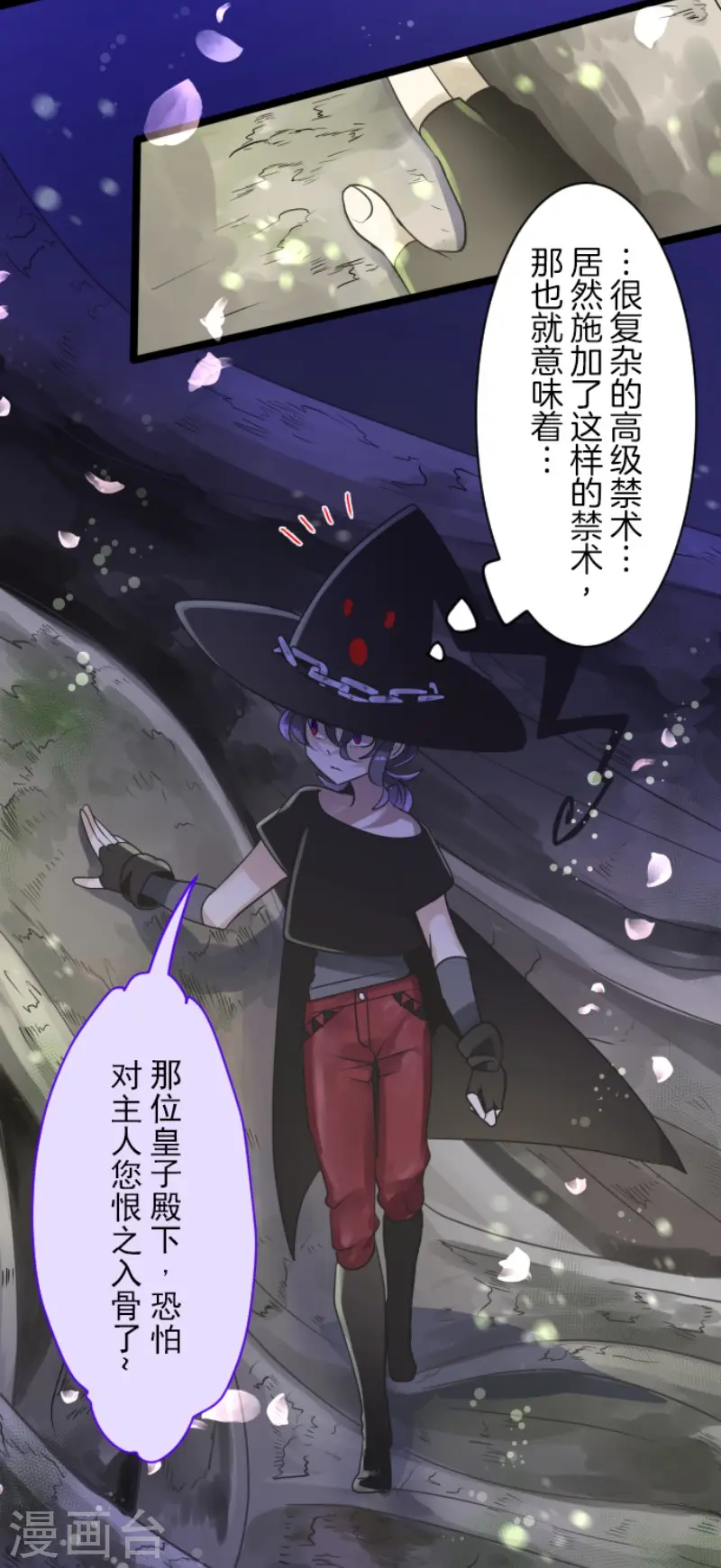 第122话 轮回之力 第40页