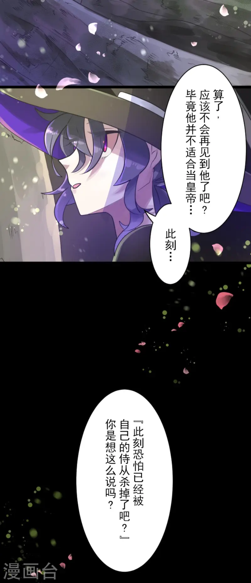 第122话 轮回之力 第41页