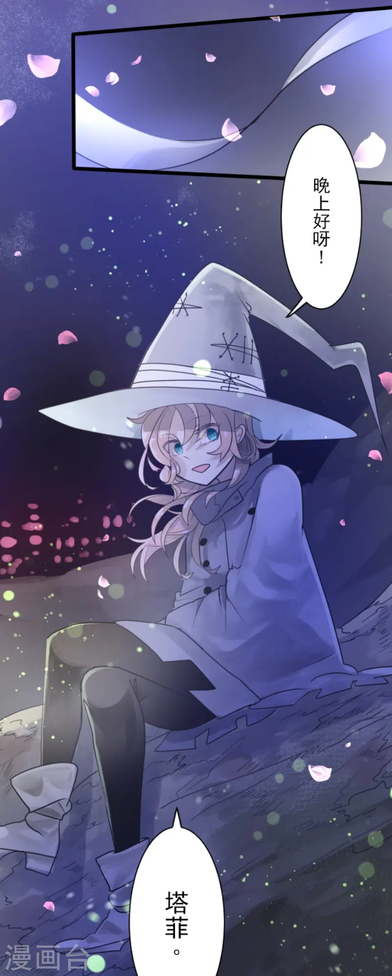 第122话 轮回之力 第43页