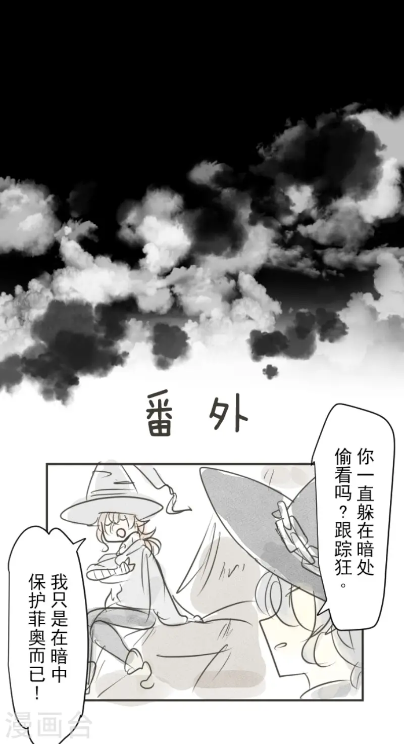 第122话 轮回之力 第45页