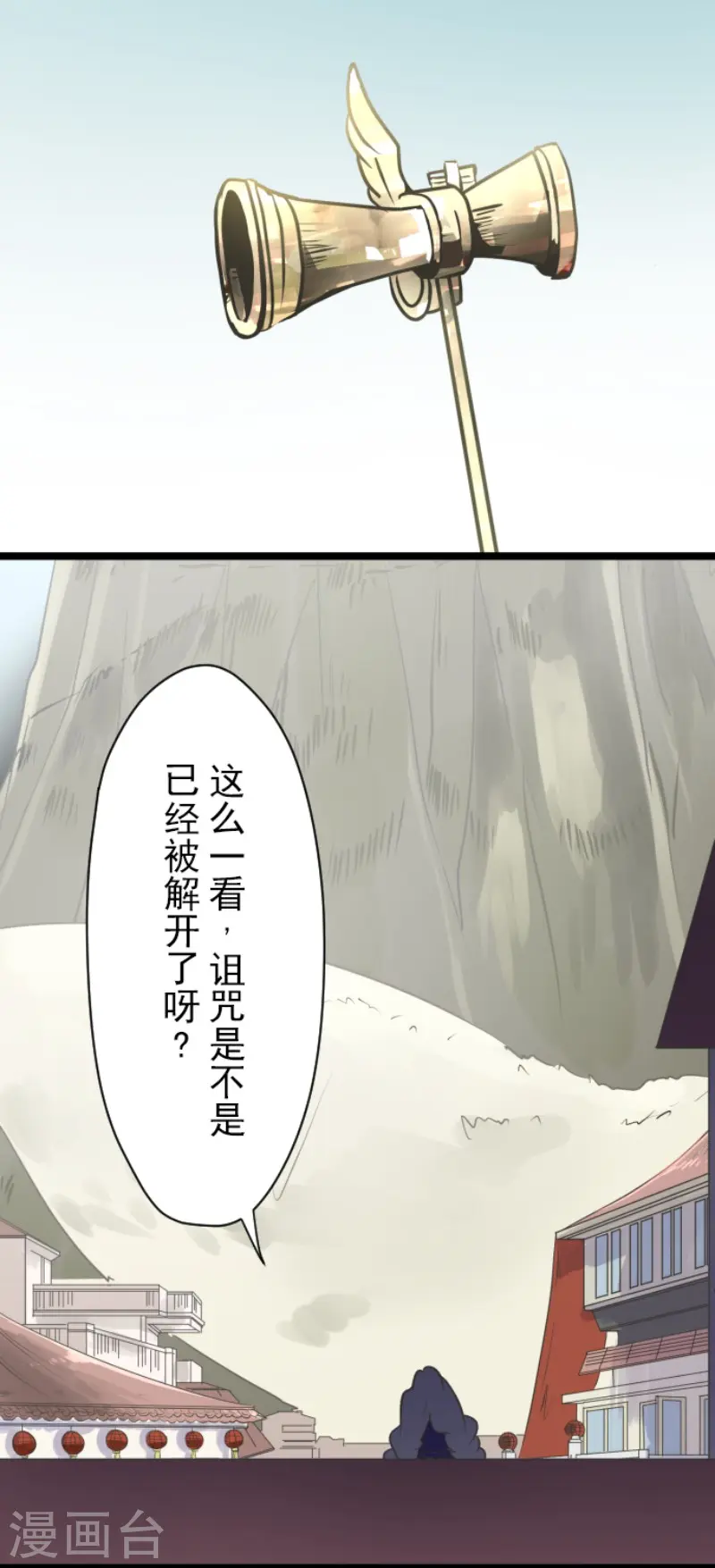 第121话 巨木的轮回 第4页