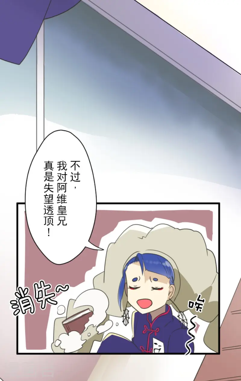 第121话 巨木的轮回 第7页