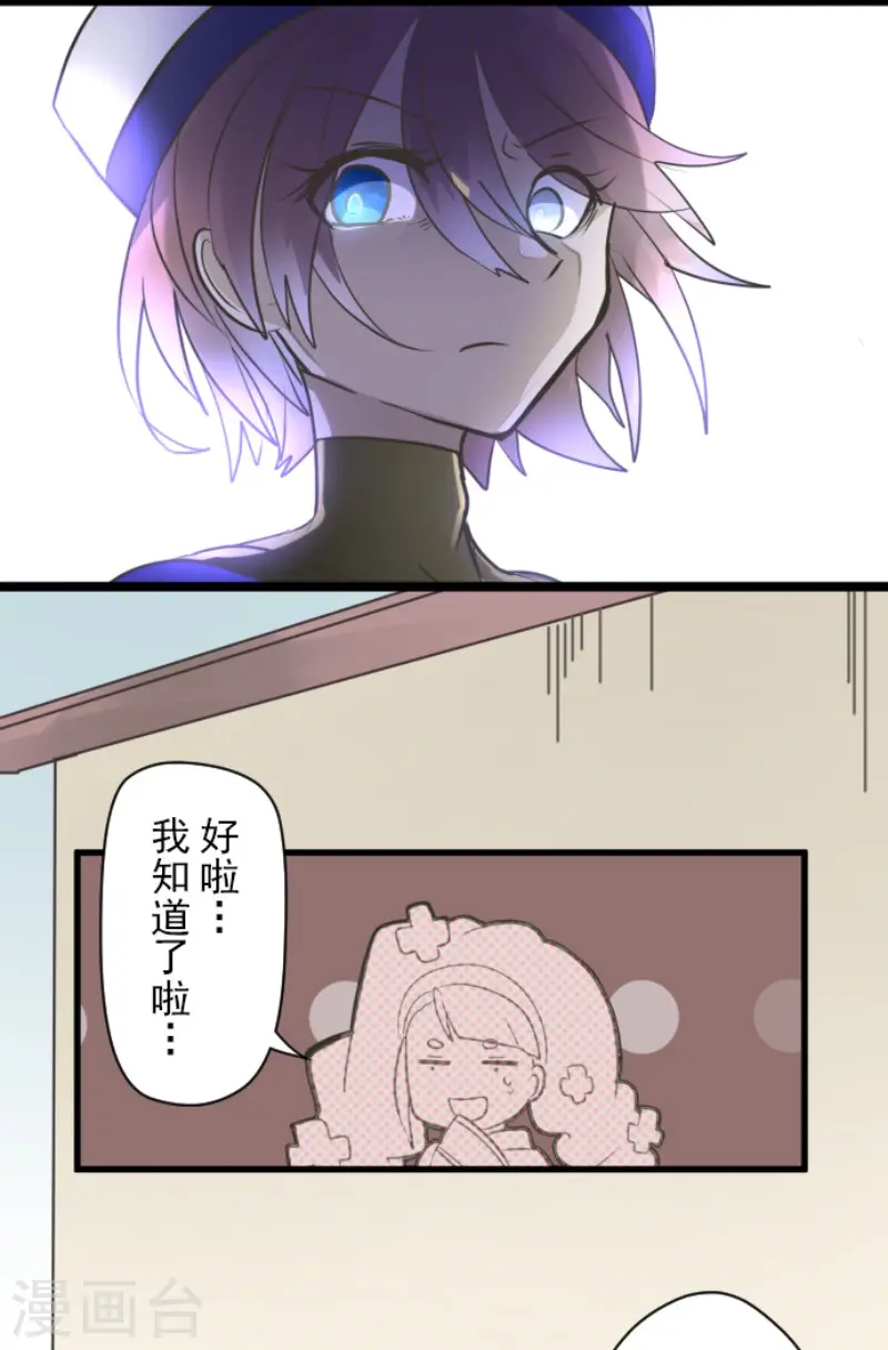 第121话 巨木的轮回 第13页