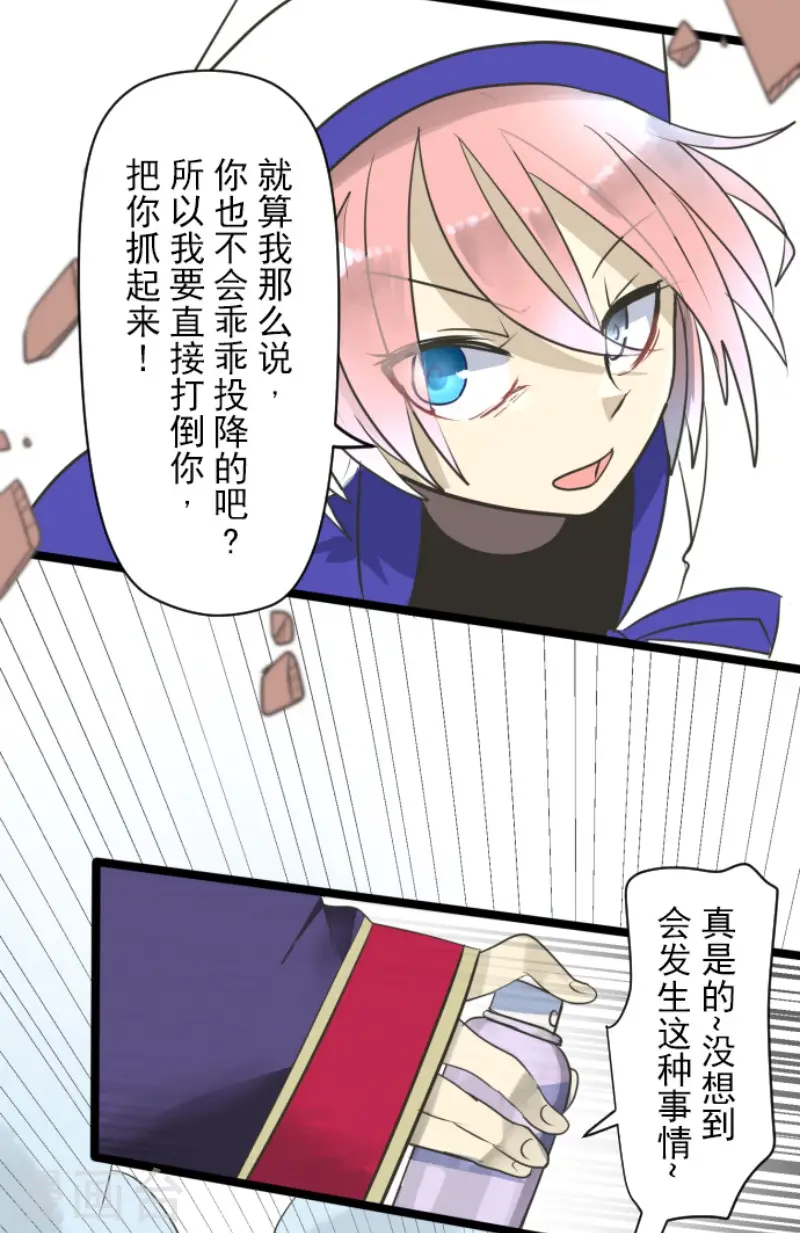 第121话 巨木的轮回 第17页