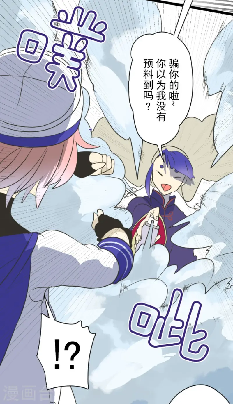 第121话 巨木的轮回 第18页