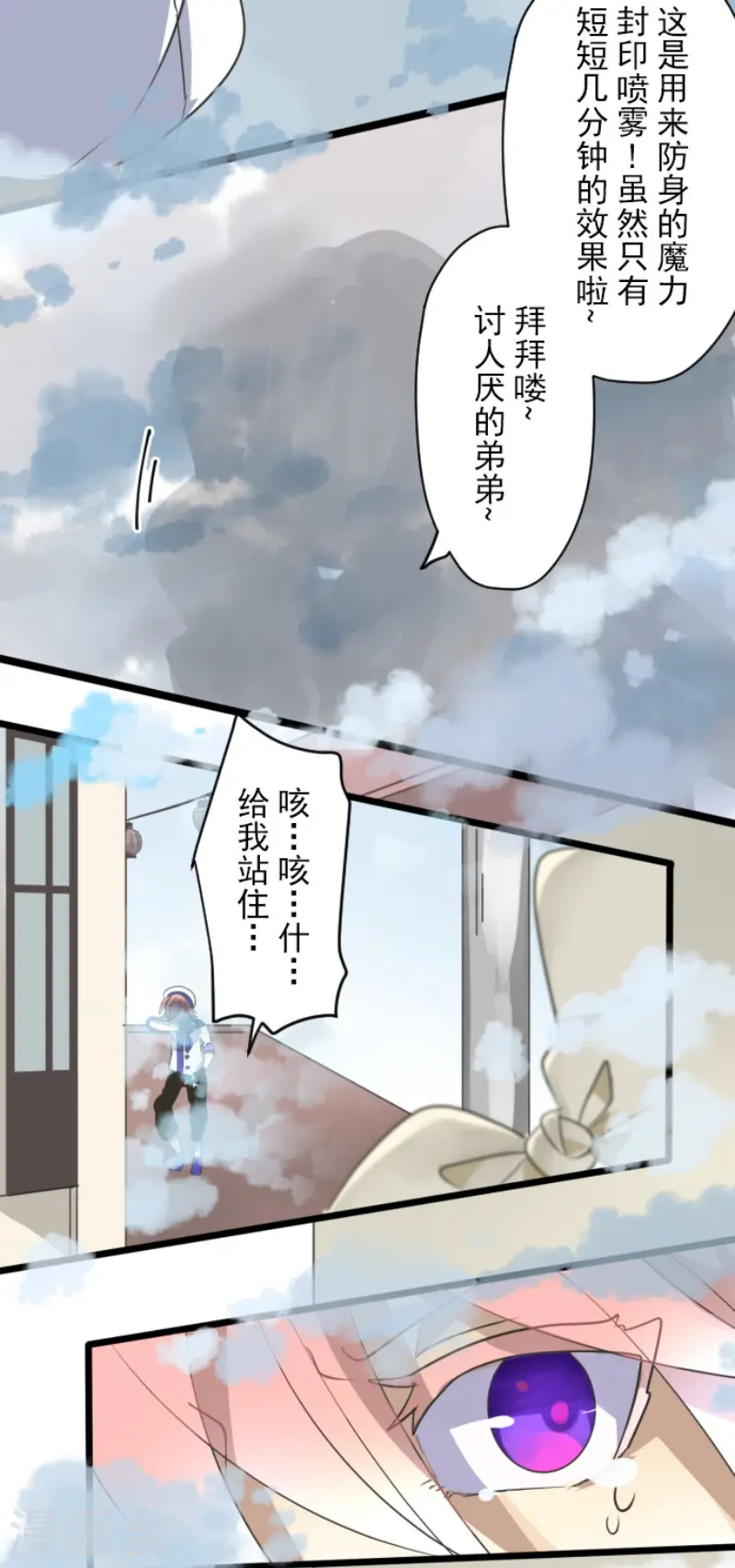 第121话 巨木的轮回 第19页