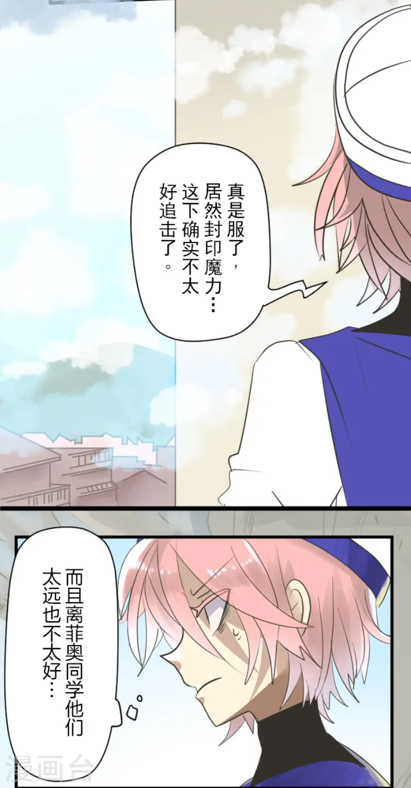 第121话 巨木的轮回 第20页