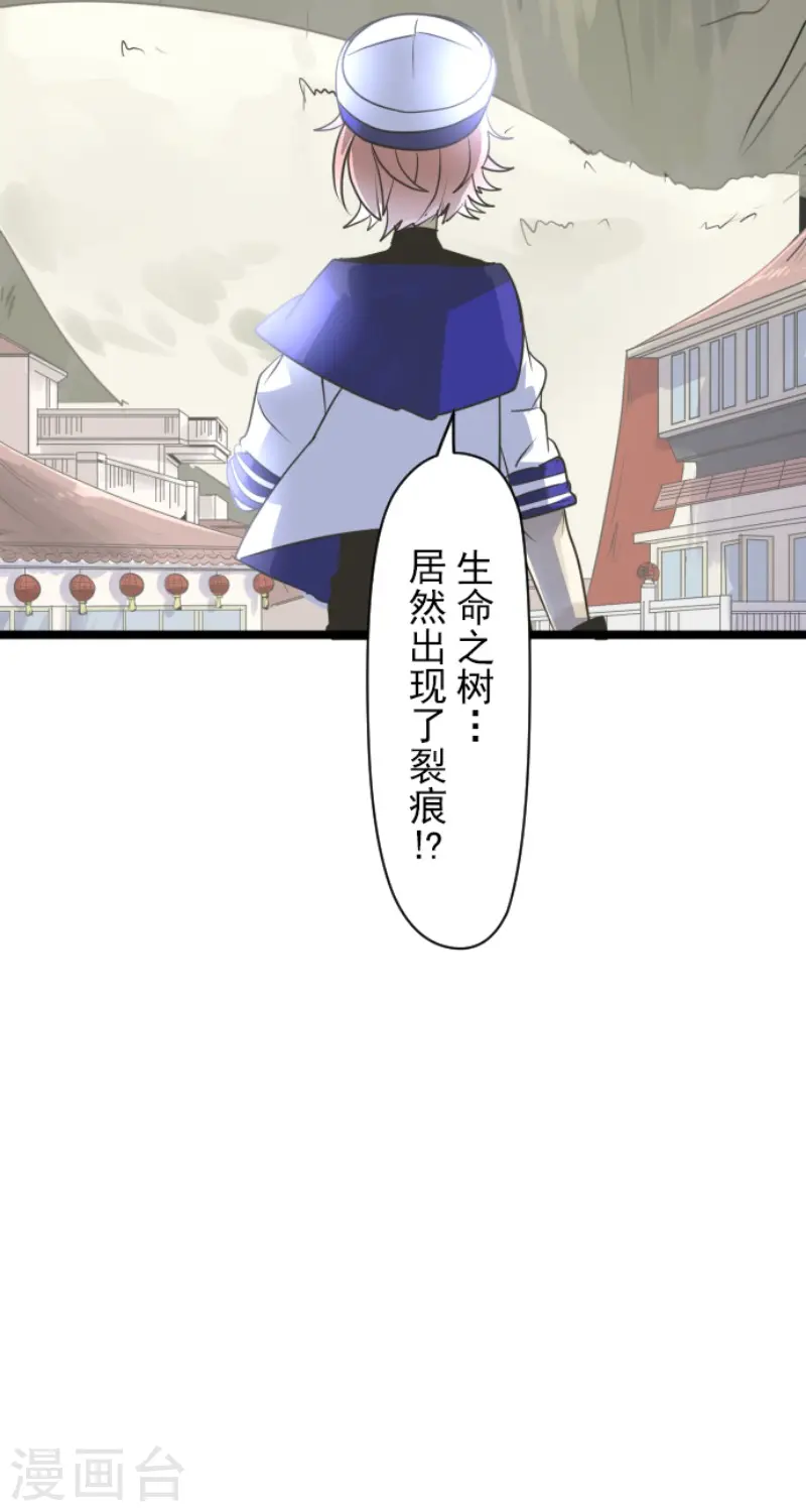 第121话 巨木的轮回 第22页