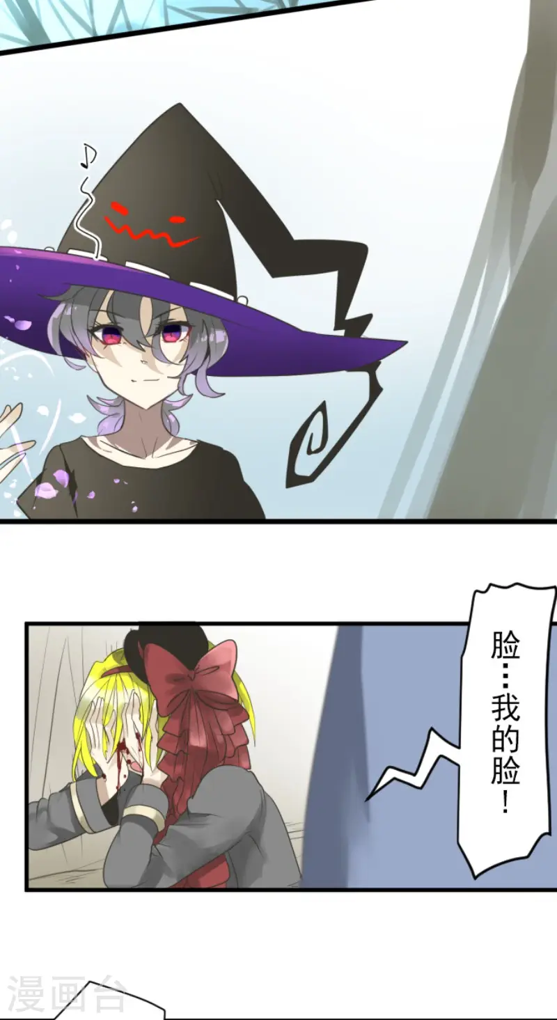 第121话 巨木的轮回 第24页