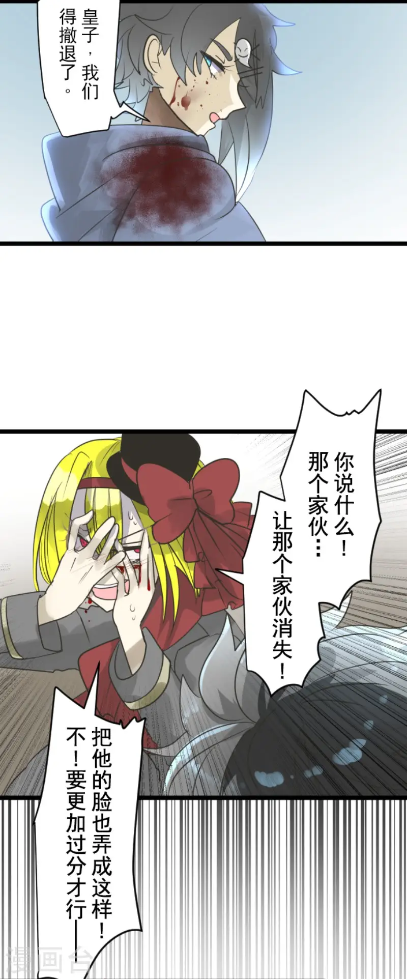 第121话 巨木的轮回 第25页