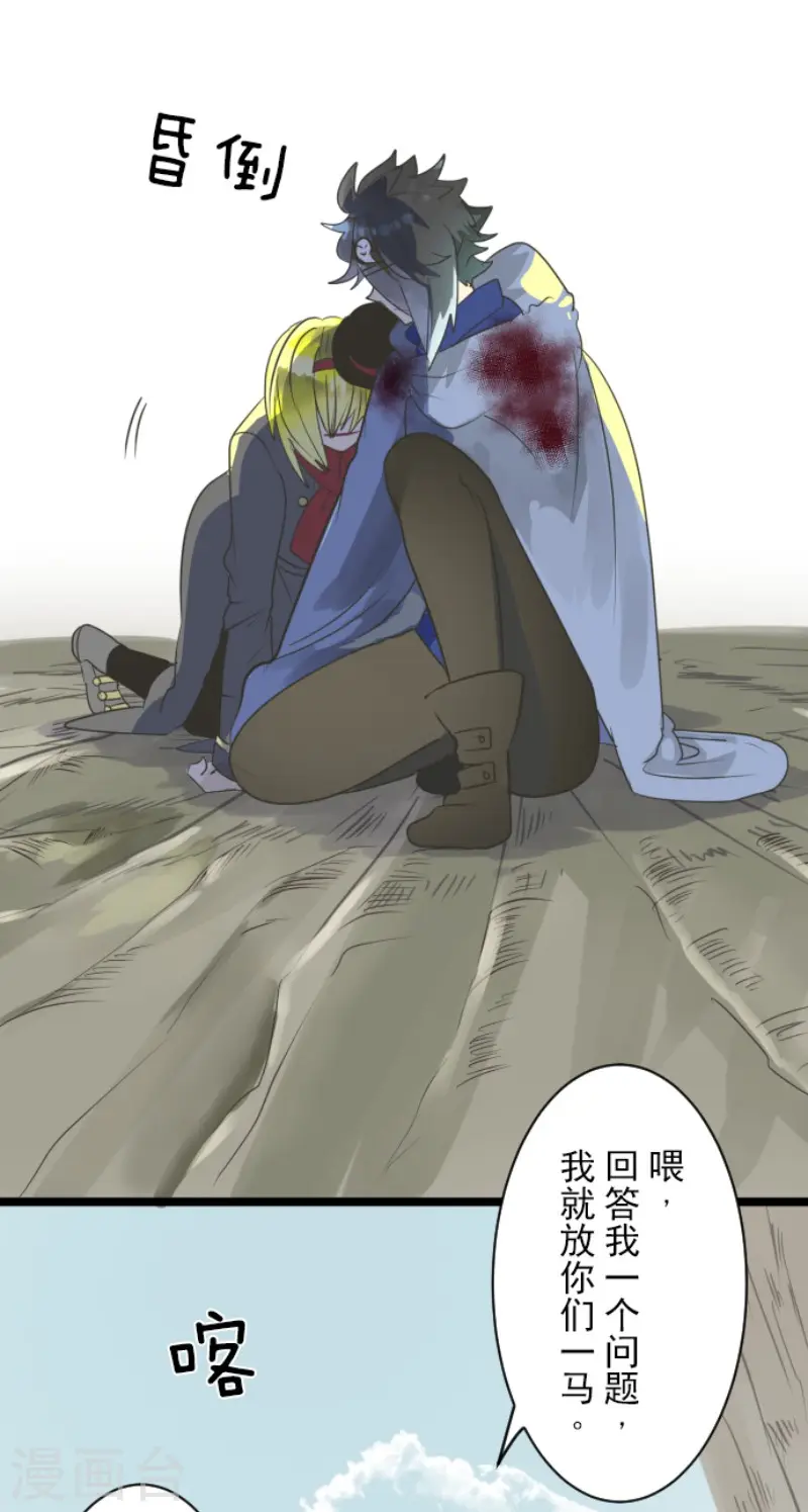 第121话 巨木的轮回 第26页