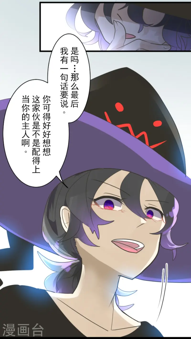 第121话 巨木的轮回 第28页