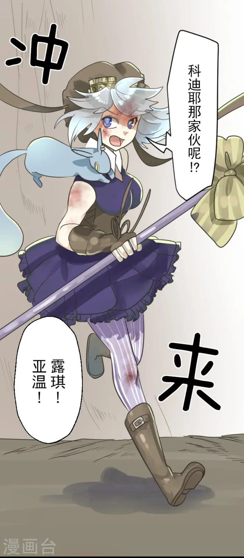 第121话 巨木的轮回 第31页