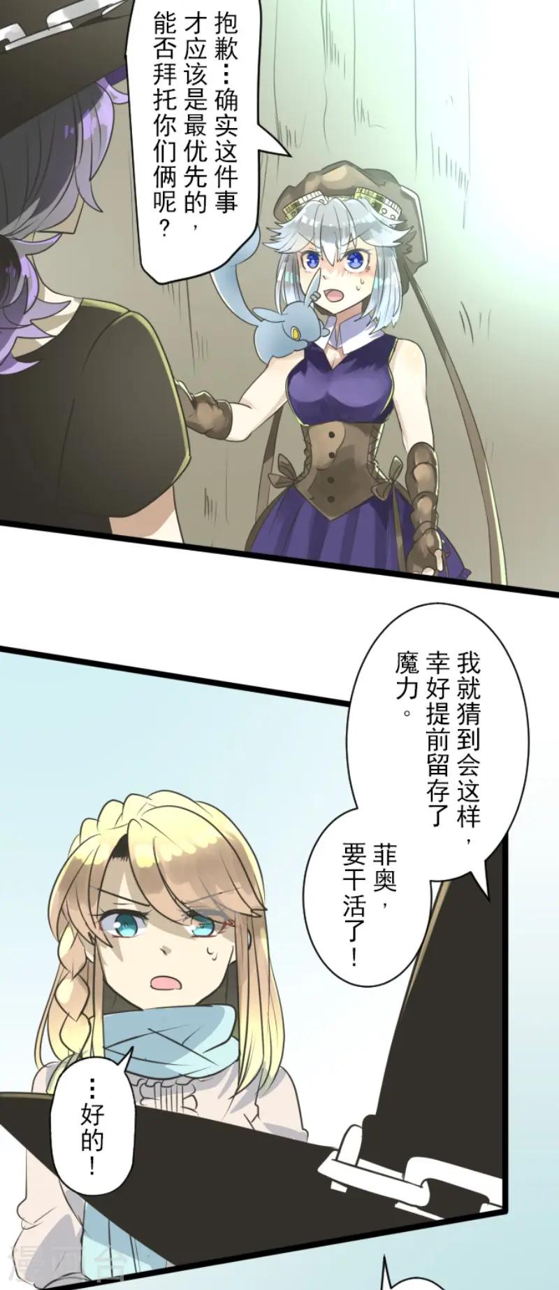 第121话 巨木的轮回 第35页