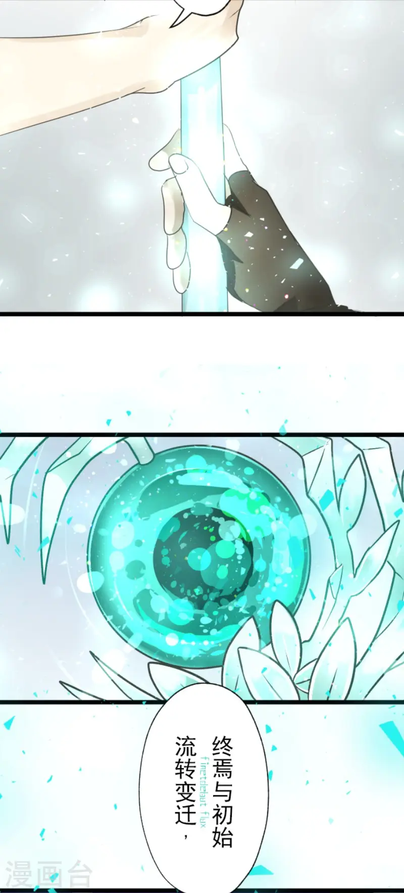 第121话 巨木的轮回 第39页