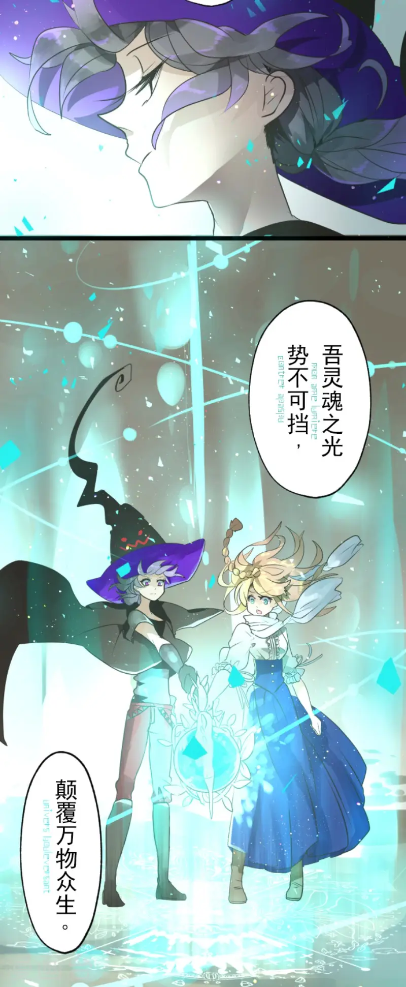 第121话 巨木的轮回 第40页