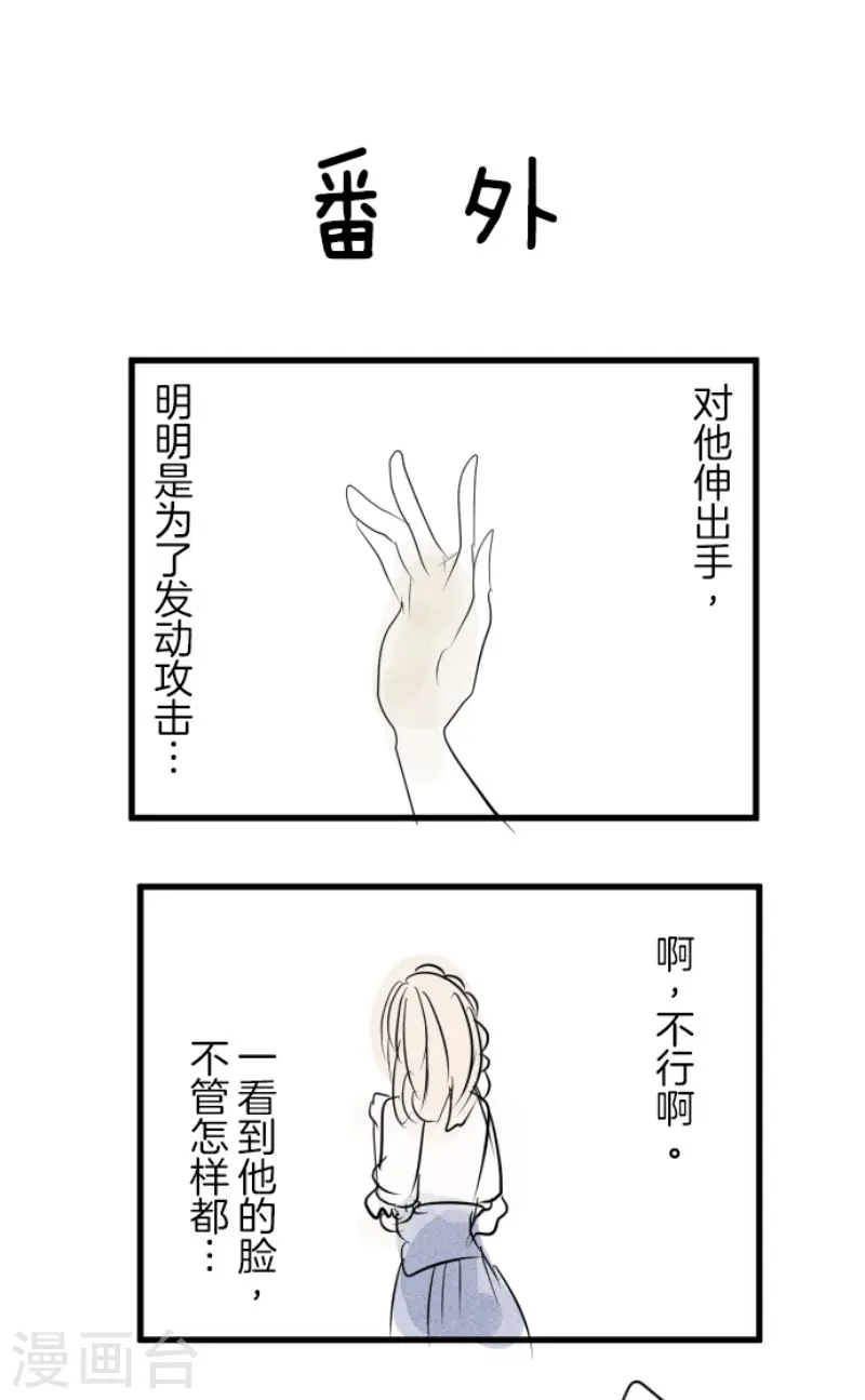 第121话 巨木的轮回 第43页