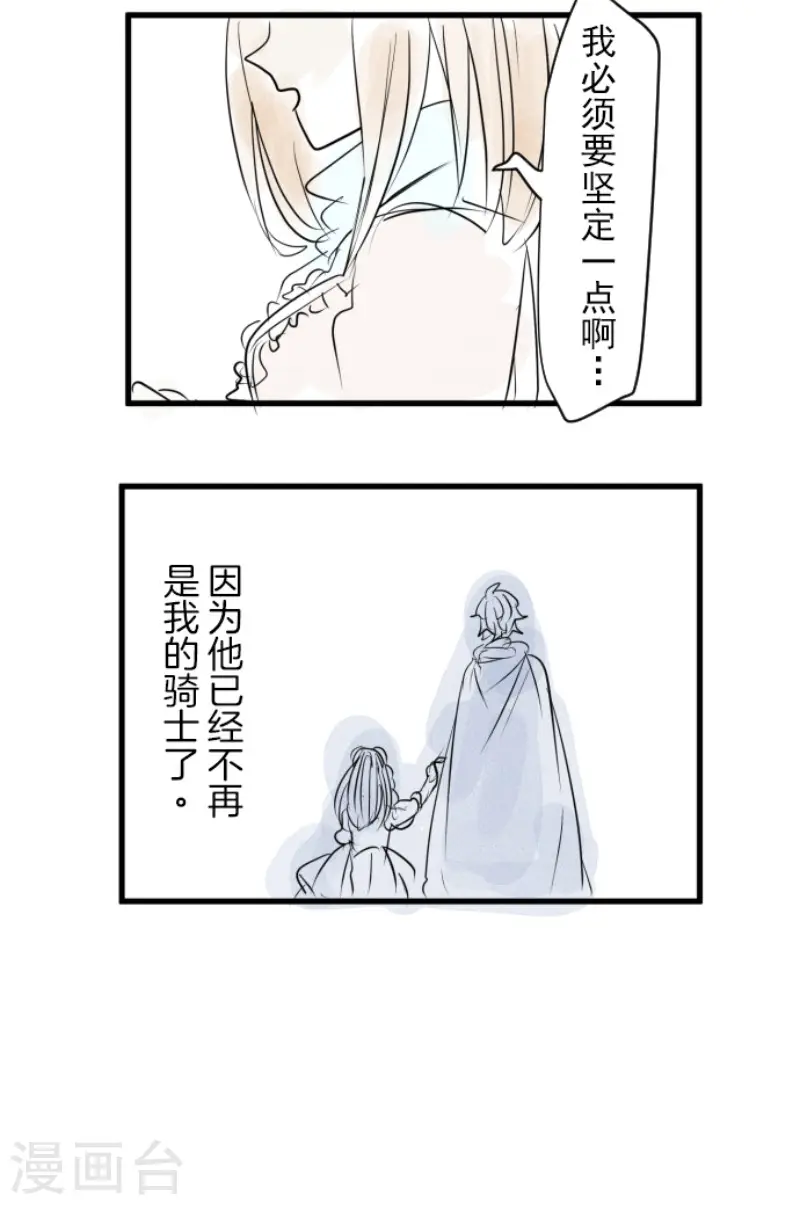 第121话 巨木的轮回 第44页