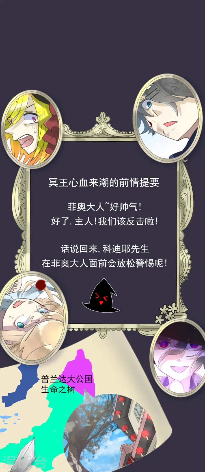 第120话 以牙还牙2 第1页