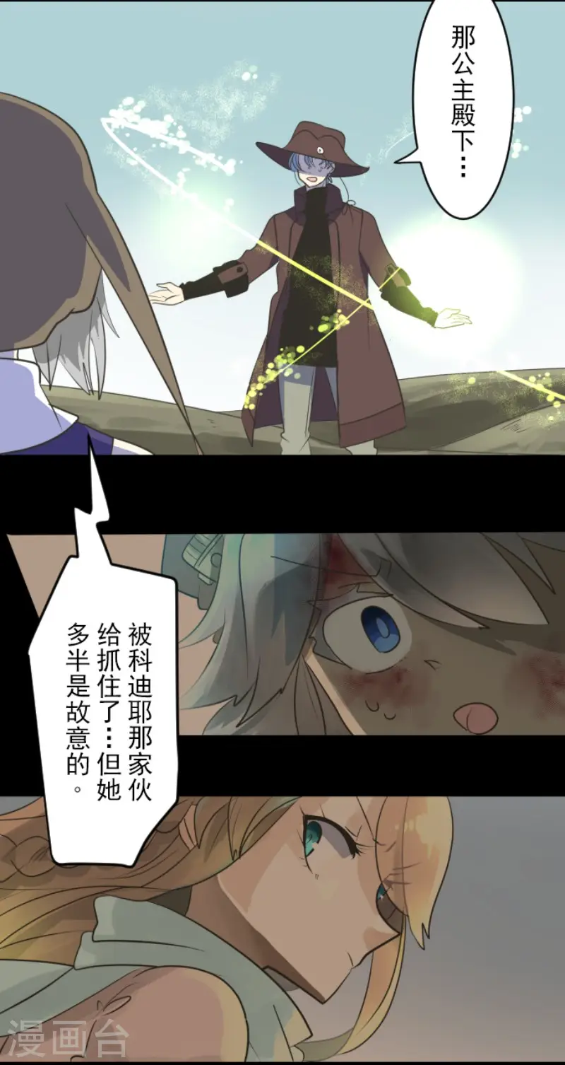 第120话 以牙还牙2 第7页