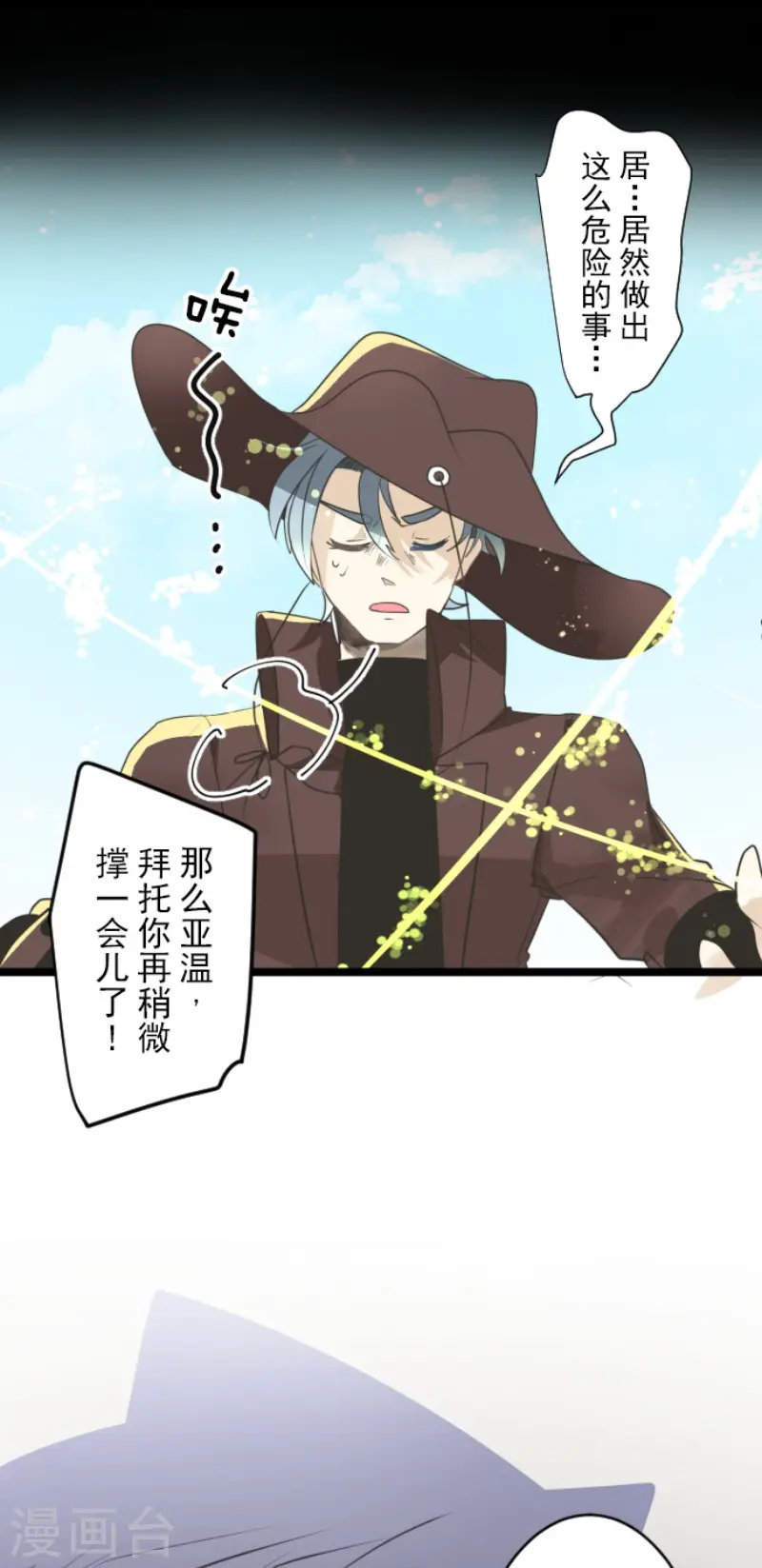 第120话 以牙还牙2 第8页