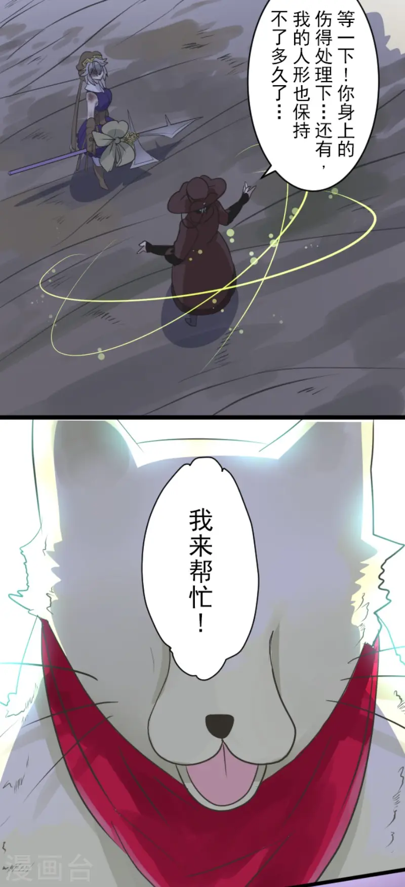 第120话 以牙还牙2 第9页