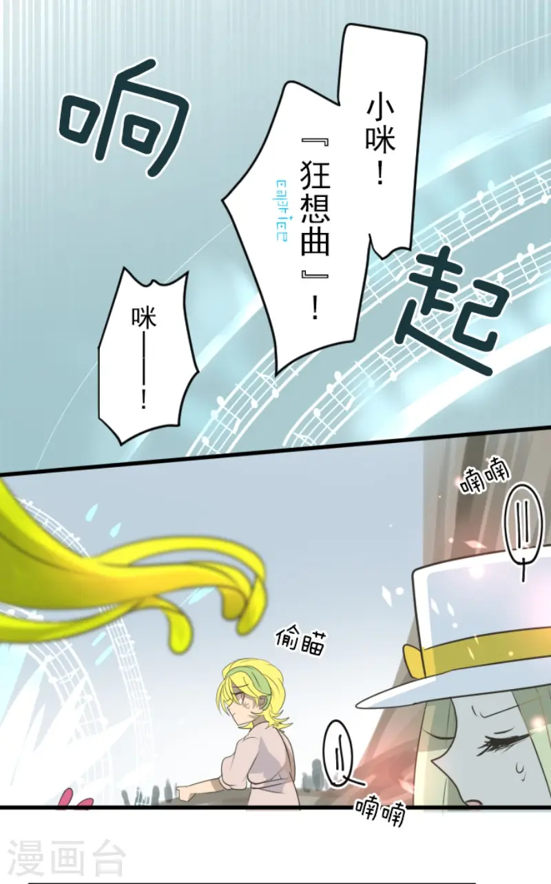 第120话 以牙还牙2 第11页