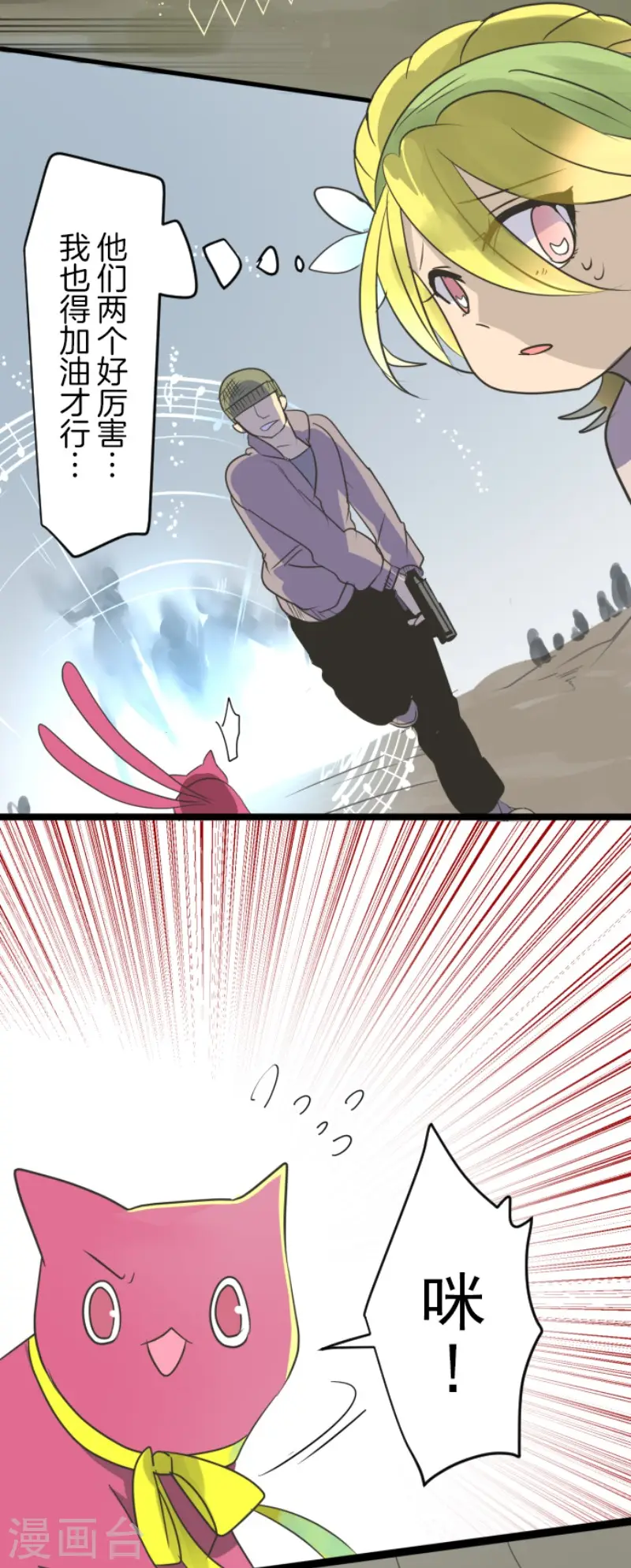 第120话 以牙还牙2 第13页