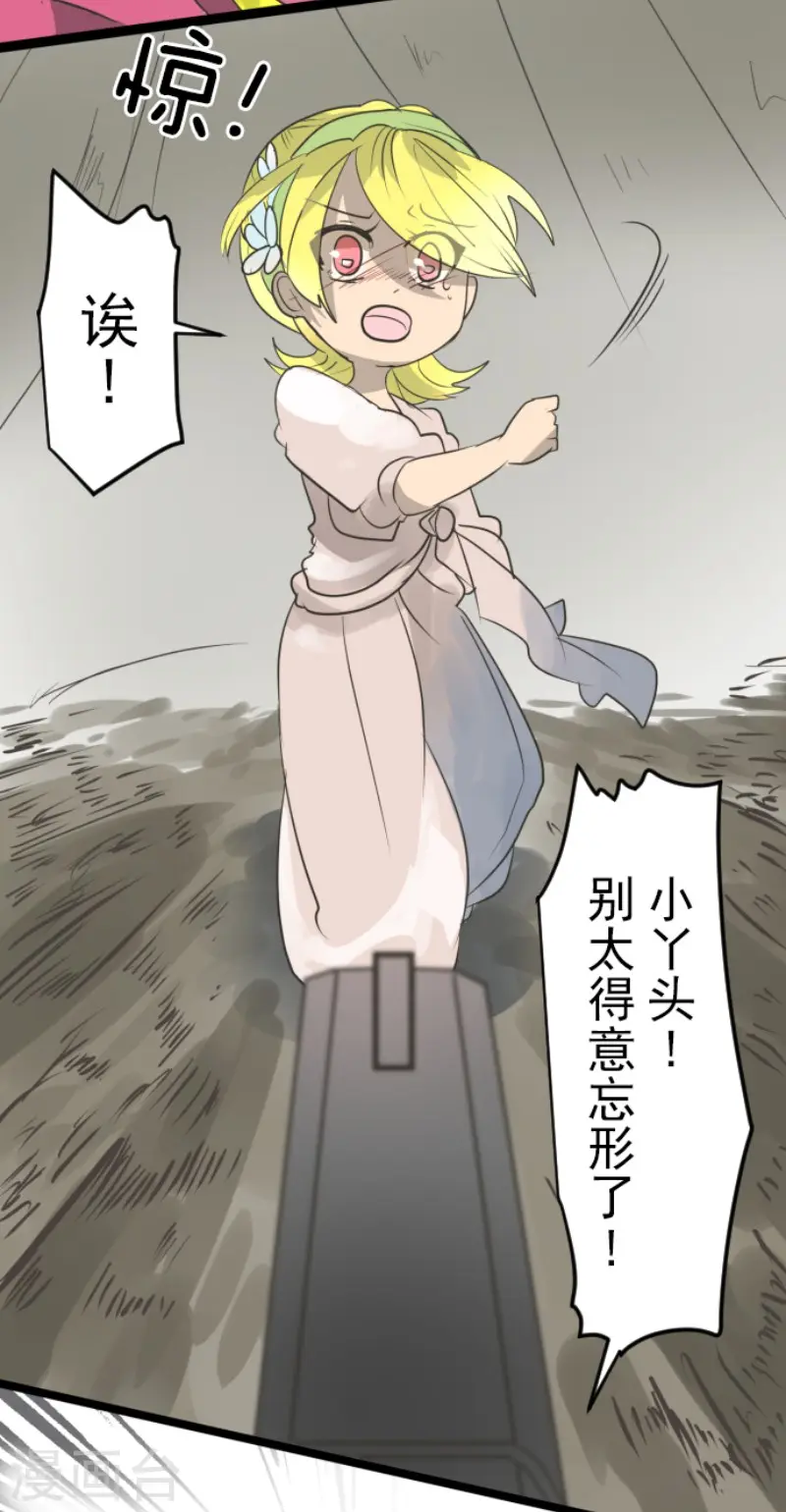 第120话 以牙还牙2 第14页