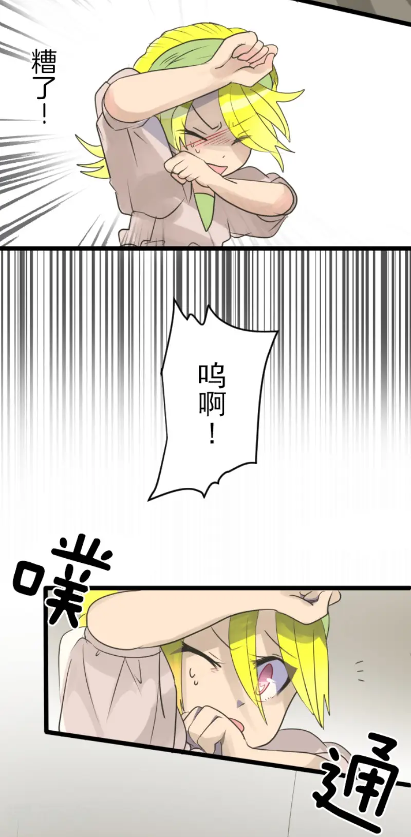 第120话 以牙还牙2 第15页