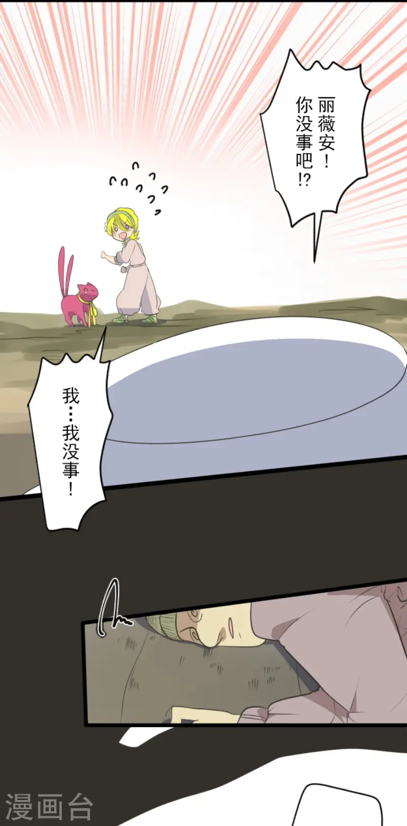 第120话 以牙还牙2 第17页
