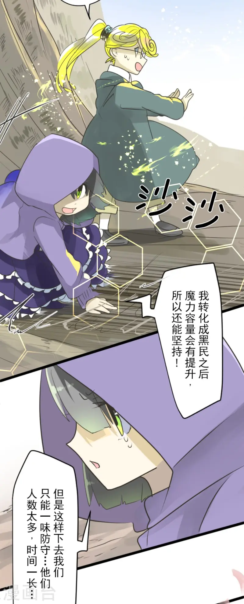 第120话 以牙还牙2 第19页