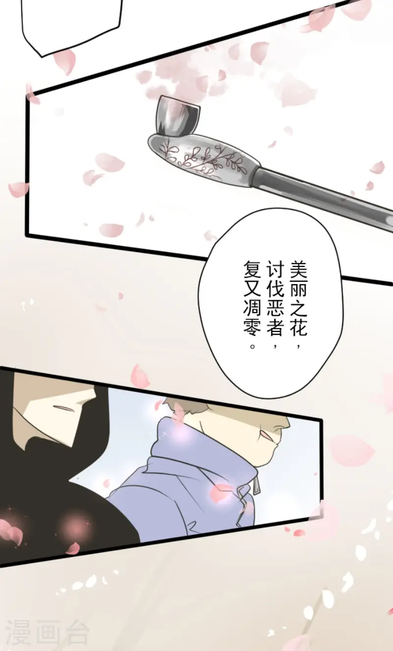 第120话 以牙还牙2 第20页