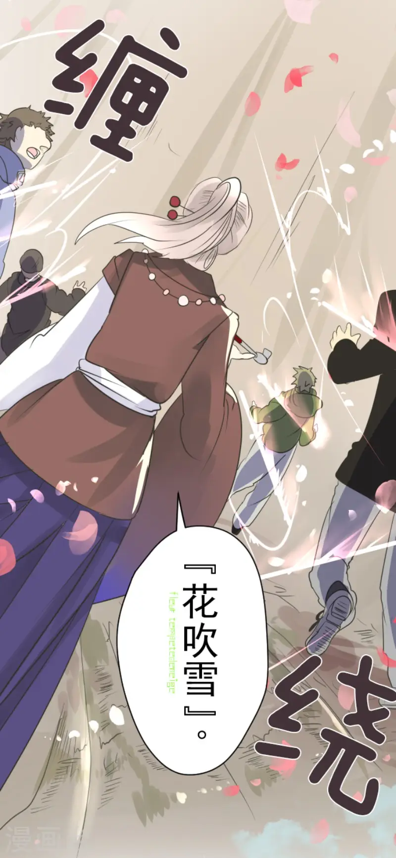 第120话 以牙还牙2 第21页