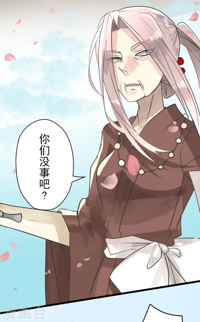 第120话 以牙还牙2 第22页