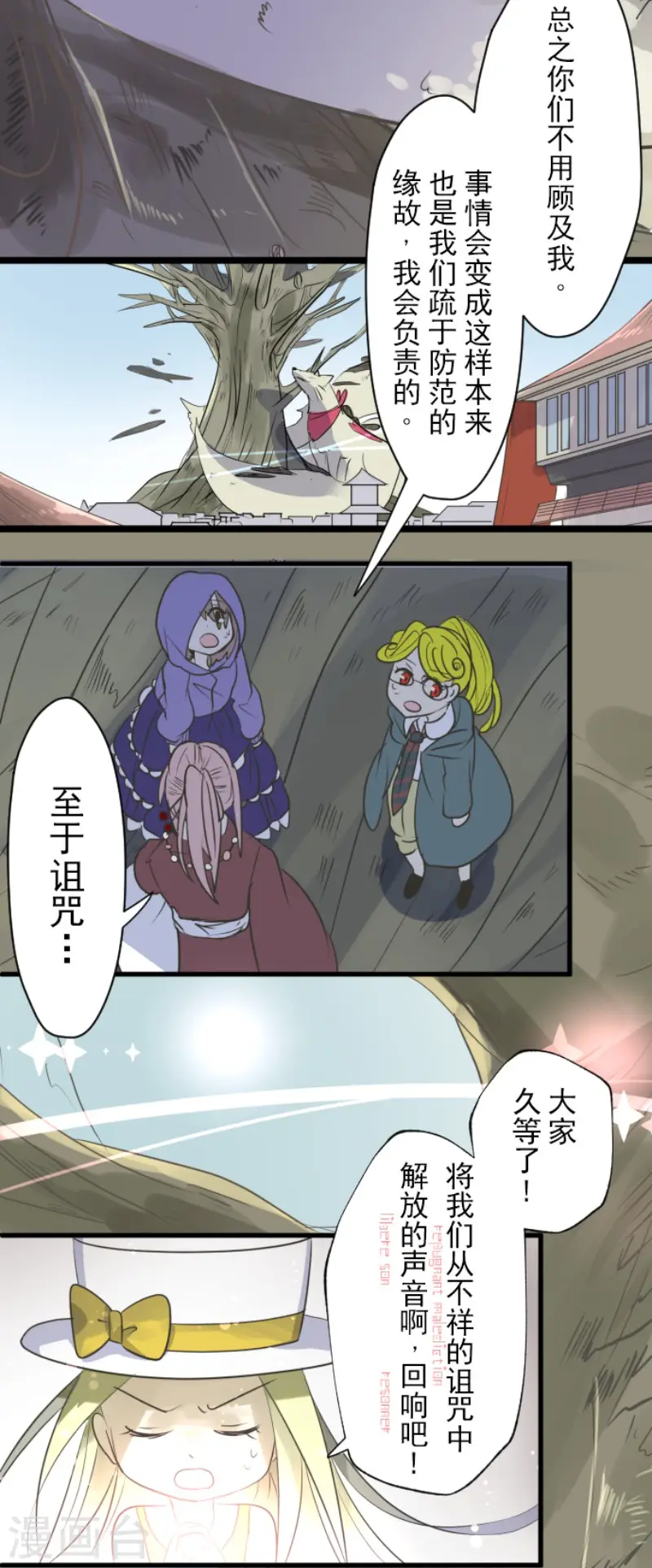 第120话 以牙还牙2 第26页