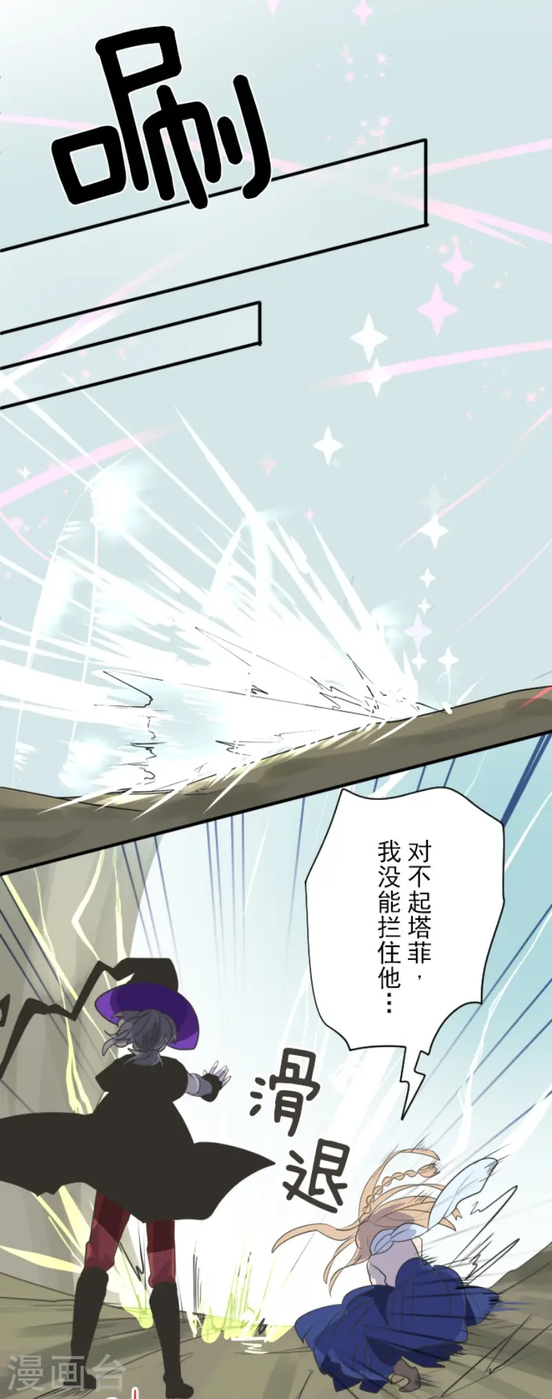 第120话 以牙还牙2 第28页