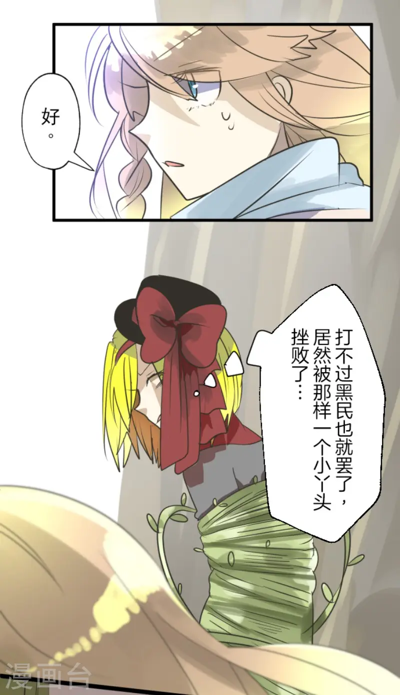 第120话 以牙还牙2 第30页