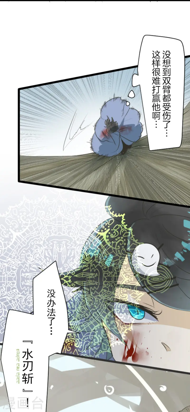 第120话 以牙还牙2 第32页