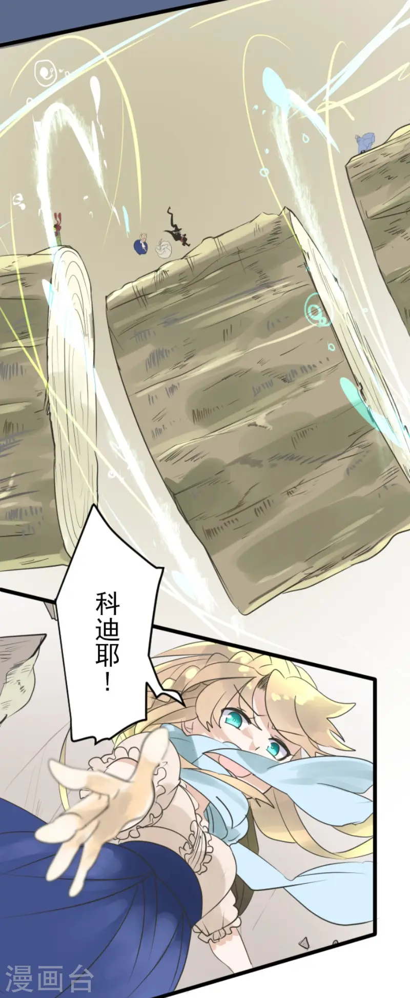 第120话 以牙还牙2 第34页