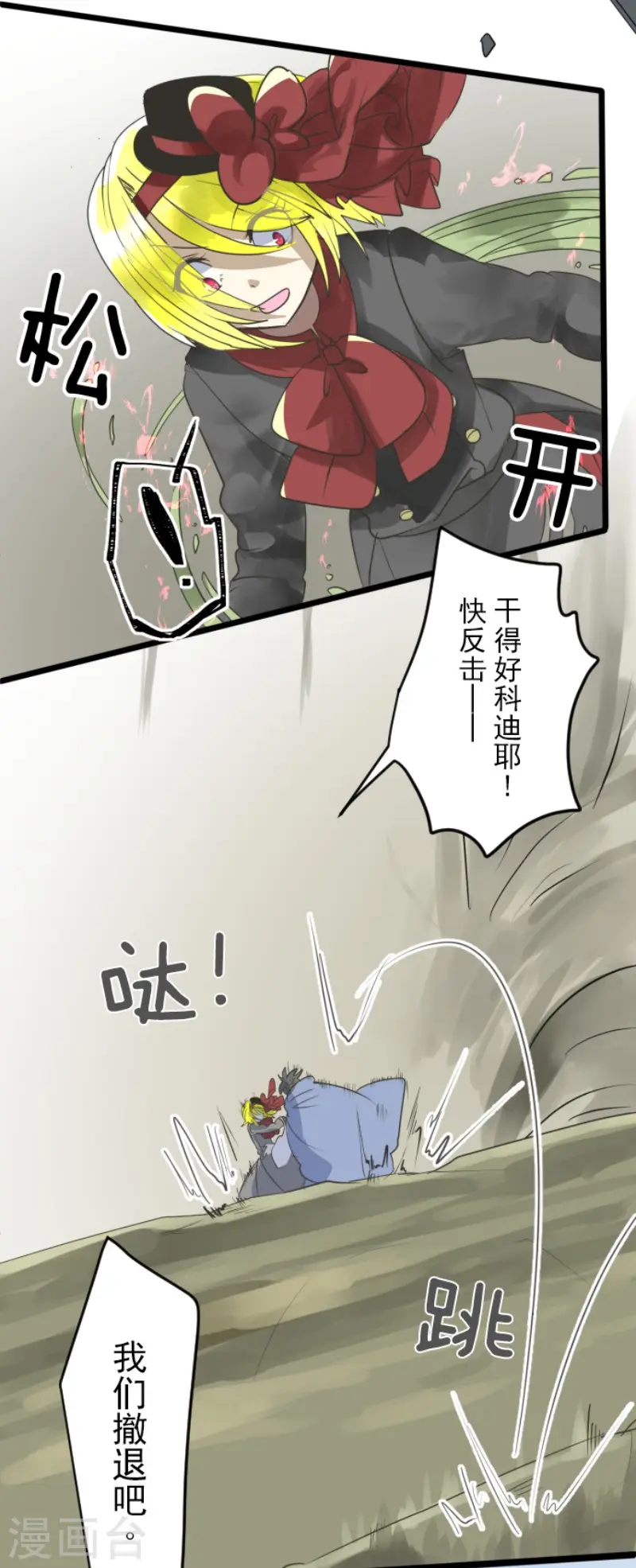 第120话 以牙还牙2 第36页
